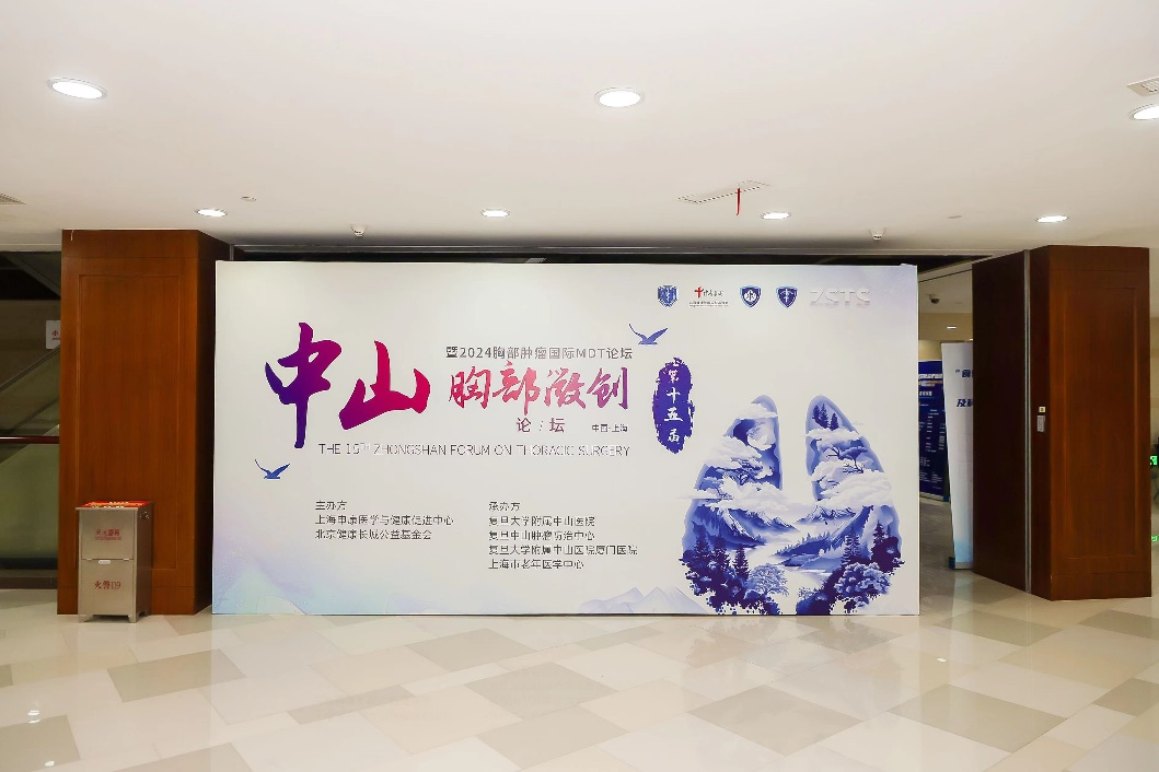 J9国际站 J9医疗惊艳亮相第十五届中山胸部微创论坛